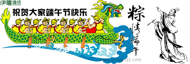 橙子视频墙纸端午节客户祝福