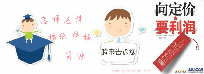 橙子视频墙纸经销商挑选墙纸样板货源