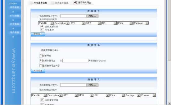 橙子视频墙纸批发城